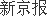 炒股配资平台有哪些 防范和打击非法金融活动部际联席会议：全面推进防非打非工作全链条治理